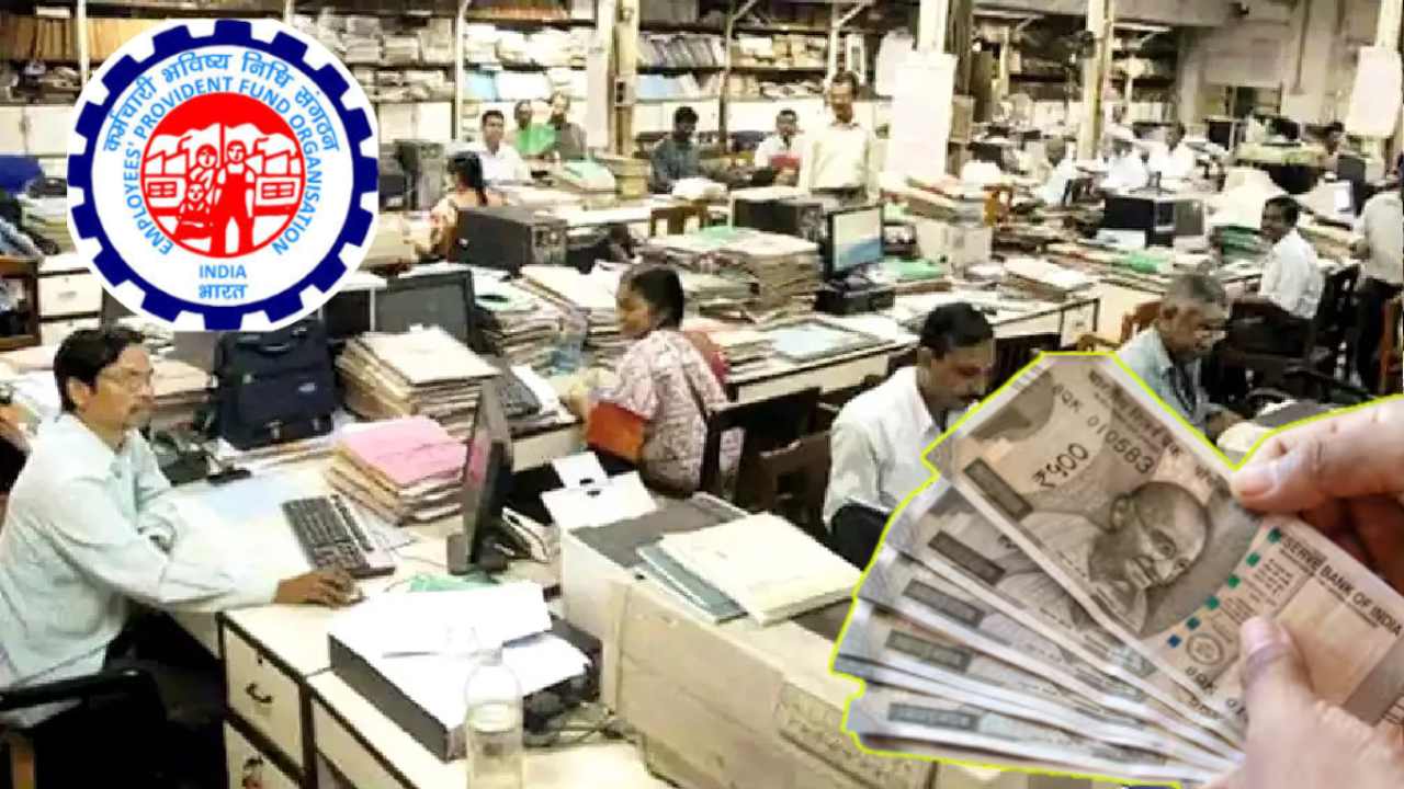 EPFO