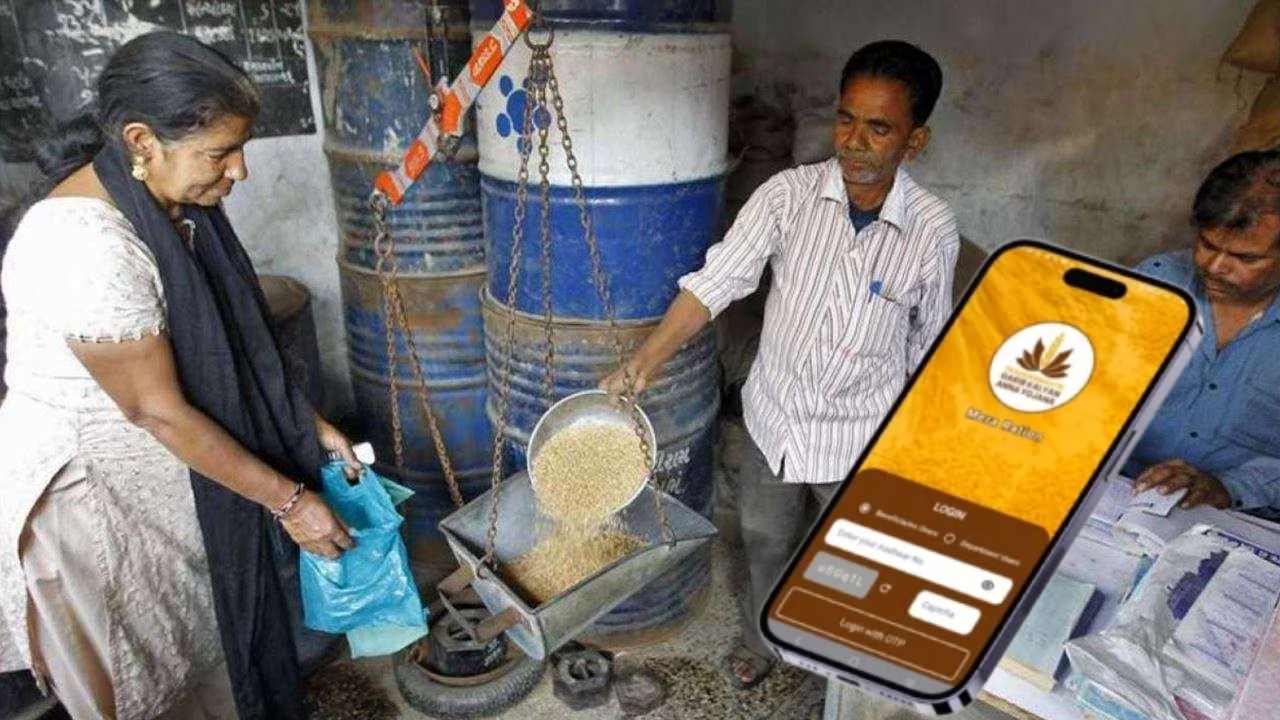 Mera Ration 2.0 App