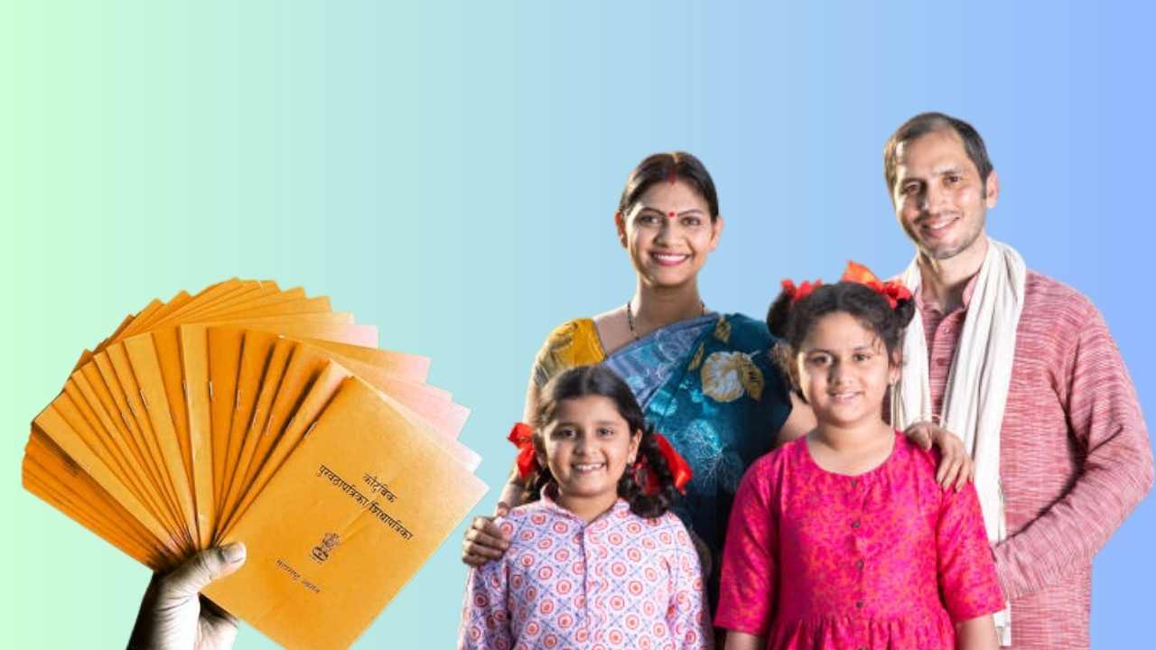 Ration Card