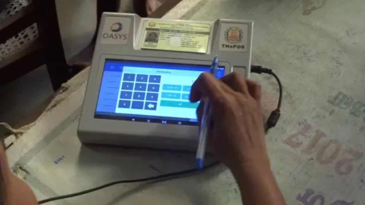 Smart Ration Card