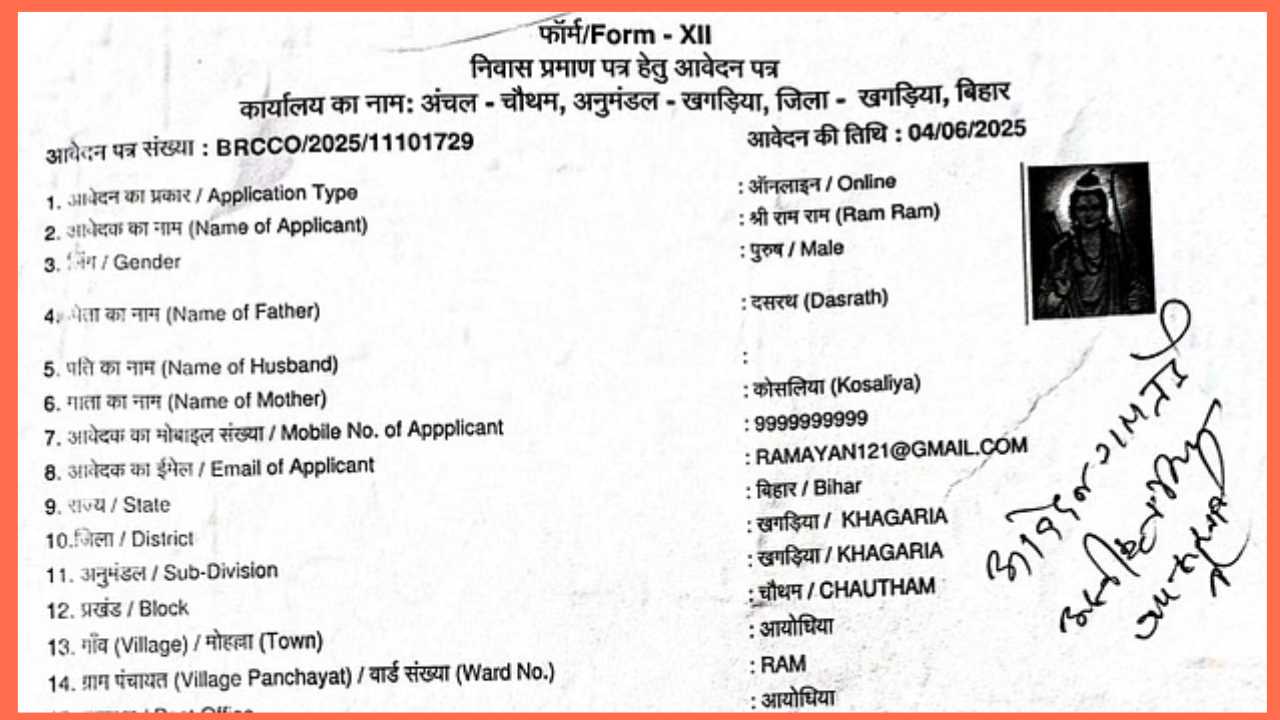 Bihar News