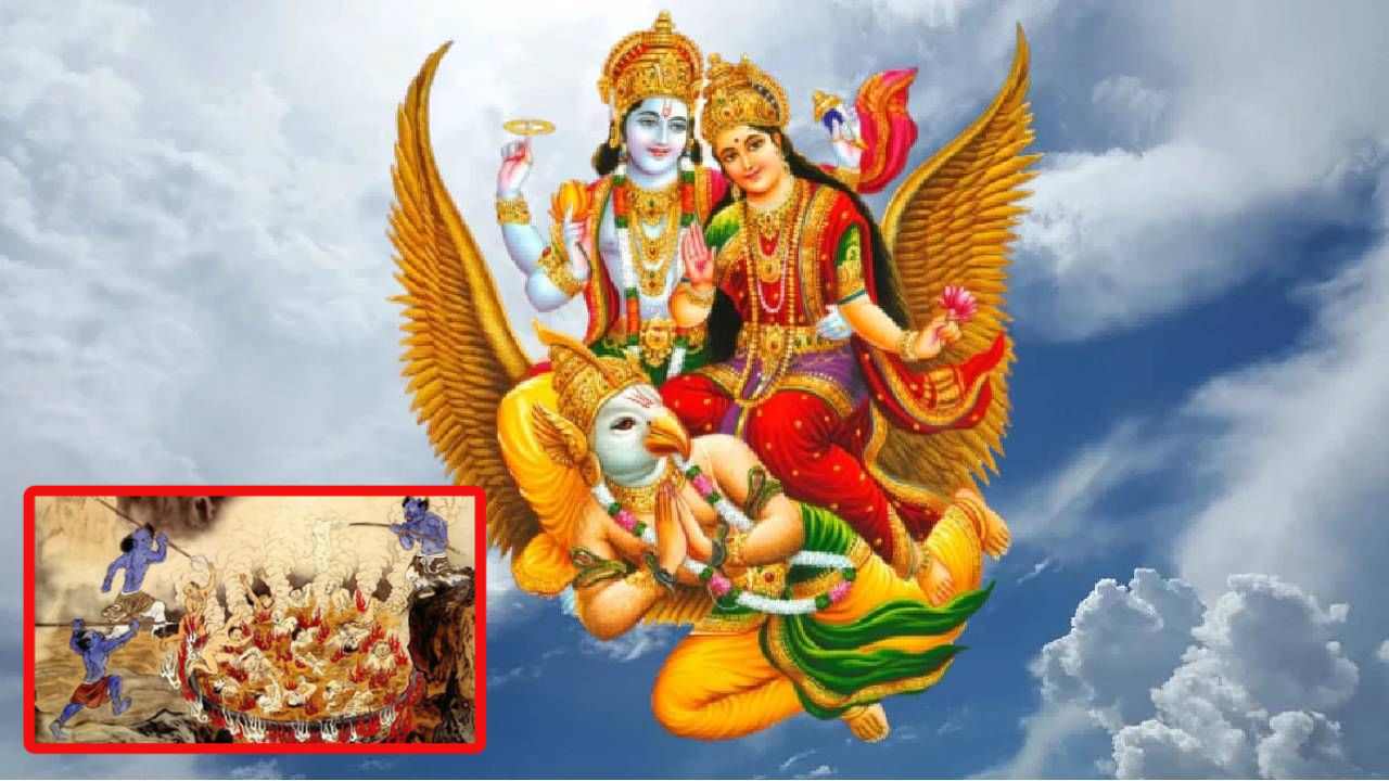 Garuda Purana