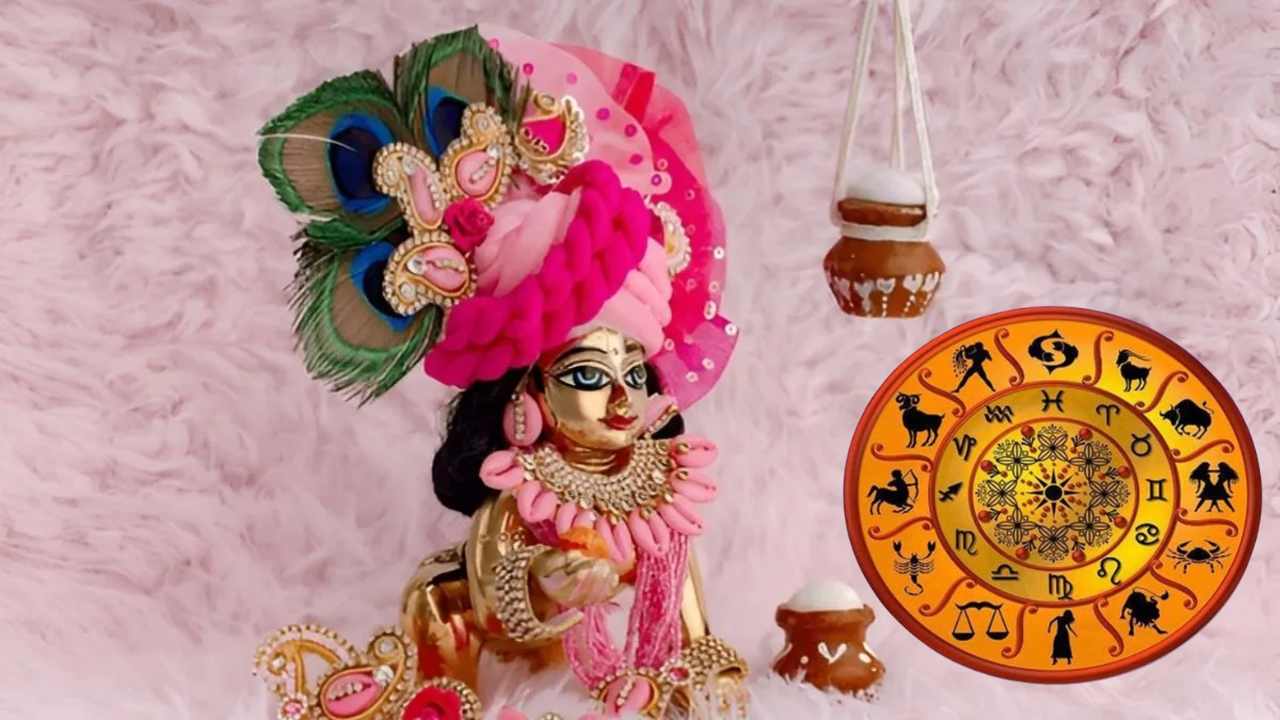 Janmashtami 2025